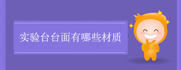 香蕉视频播放器色多多在线观看台麵有哪些材質